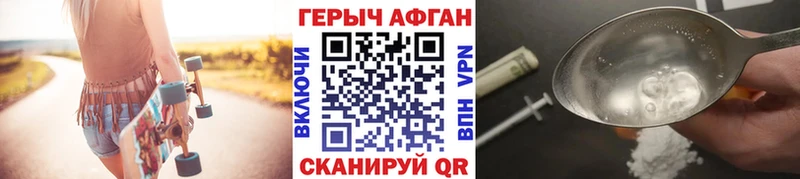 KRAKEN как зайти  закладки  Москва  Героин Афган 