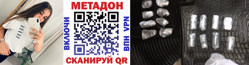 МЕТАДОН methadone  Москва 
